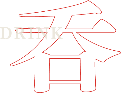 DRINK お飲物